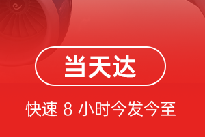 韶关丹霞机场邮寄航空货运公司【机场
